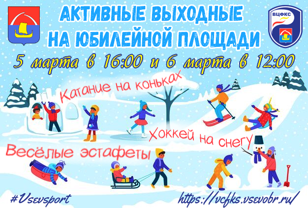 winter kids games illustration 121223 1509 2 1